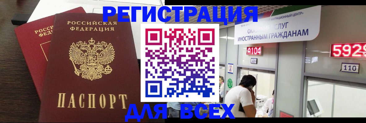 прописка от собственника в Коряжме