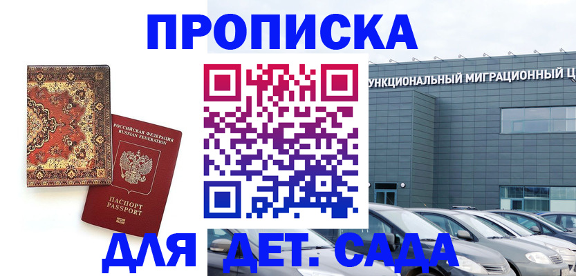прописка для работы в Коряжме